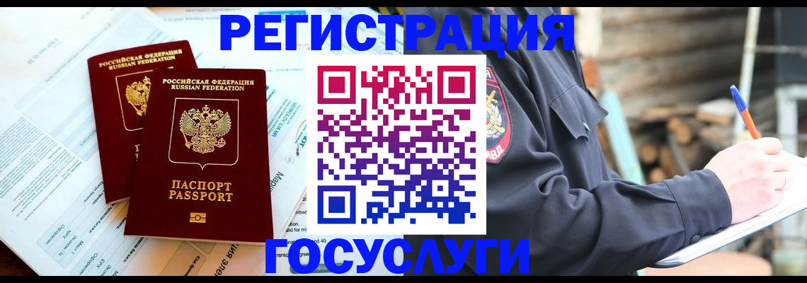 прописка иностранных граждан в Октябрьске