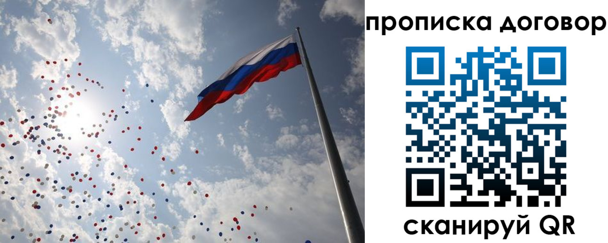 временная регистрация недорого в Октябрьске