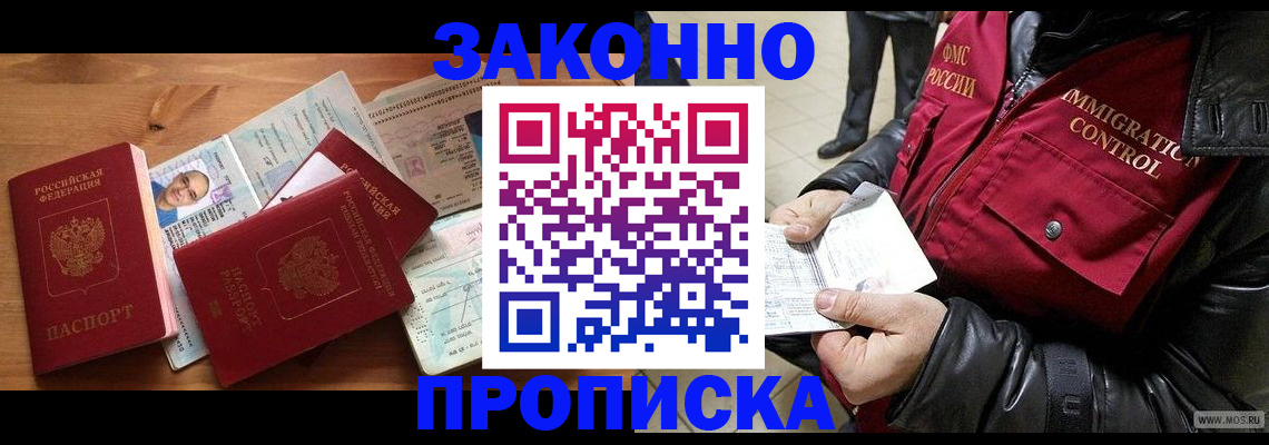 временная регистрация недорого в Октябрьске