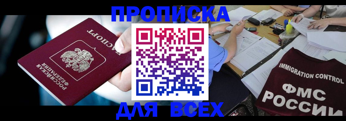 временная регистрация собственник в Октябрьске