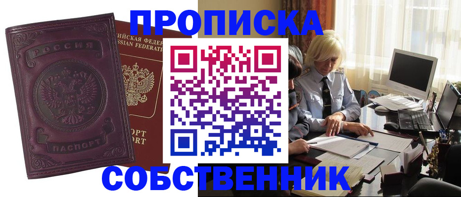 временная регистрация в Октябрьске