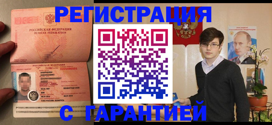 временная регистрация в квартире в Октябрьске