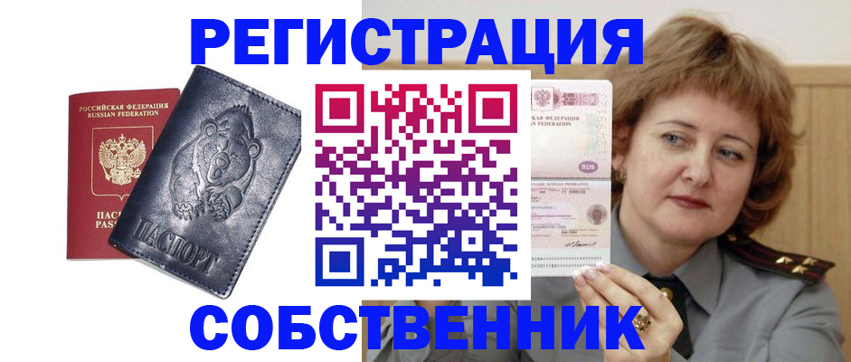 временная регистрация недорого в Октябрьске