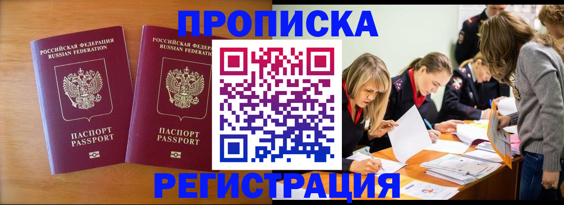 временная регистрация поиск в Октябрьске