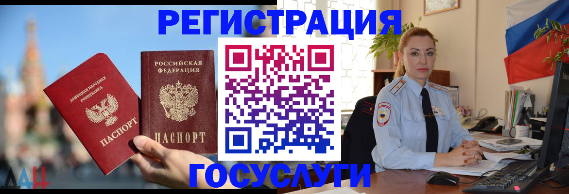миграционный учет в Октябрьске